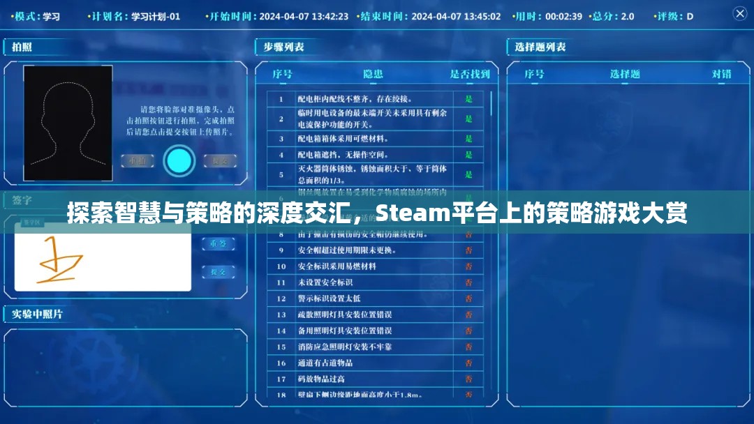 Steam平臺(tái)上的策略游戲大賞，智慧與策略的深度交匯