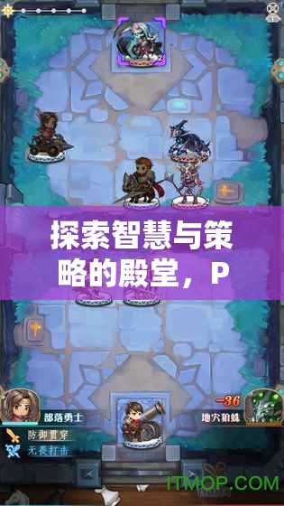 PSP策略戰(zhàn)棋游戲，智者的棋盤，探索智慧與策略的殿堂