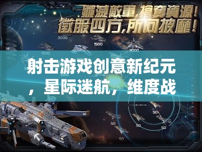 星際迷航，維度戰(zhàn)線——射擊游戲的新紀(jì)元