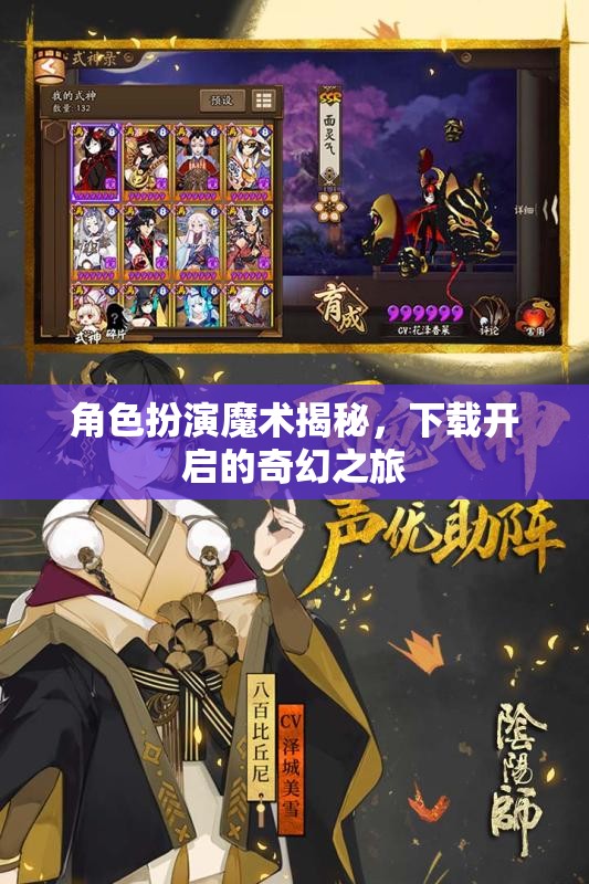 解鎖奇幻之旅，角色扮演魔術(shù)的秘密