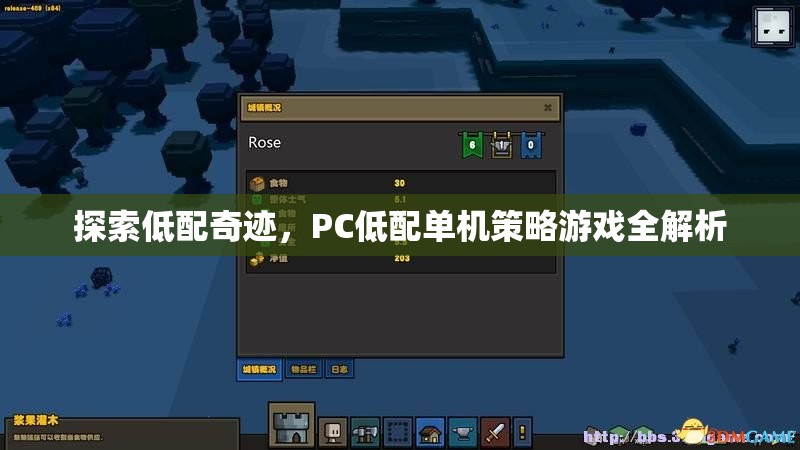 低配奇跡，PC低配置下的單機策略游戲全解析