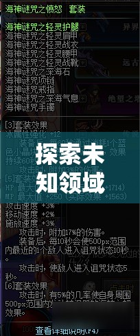 ABP角色扮演系列，深度探索未知領(lǐng)域