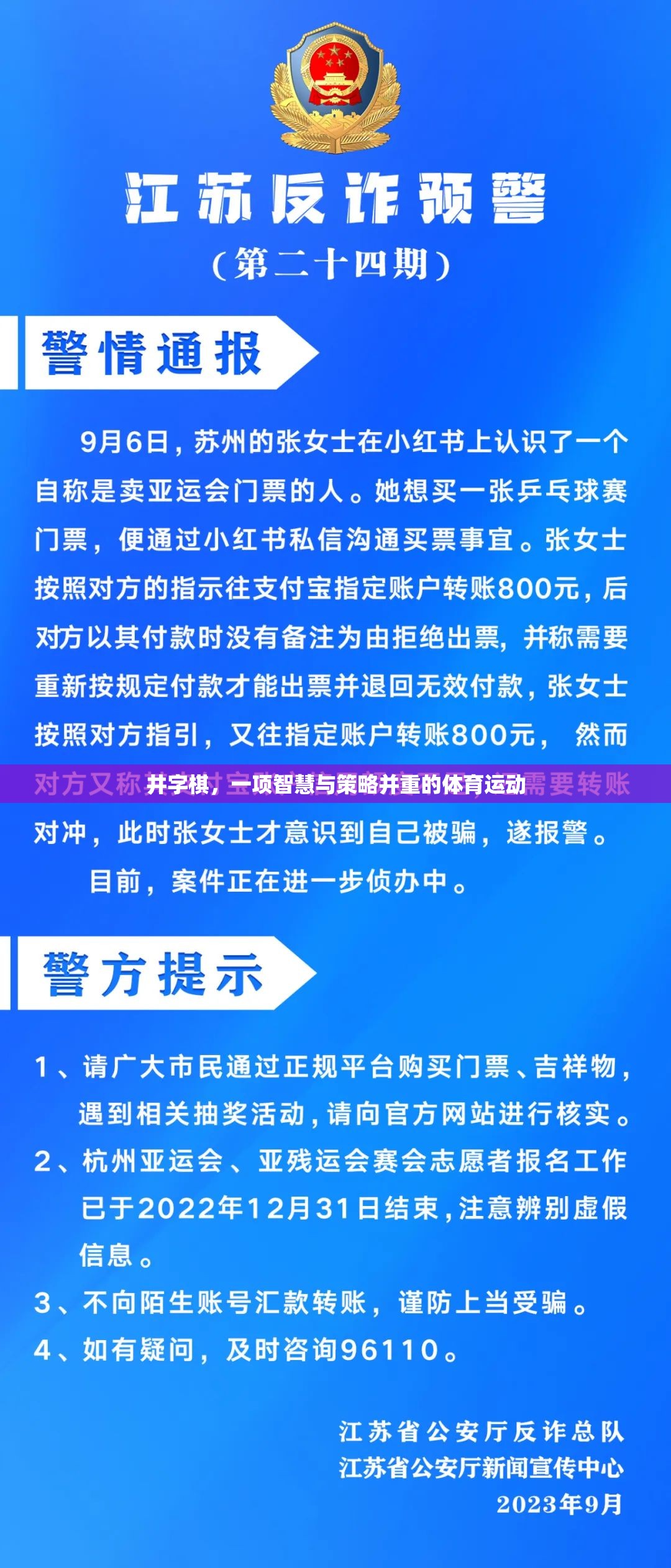 智慧與策略的碰撞，井字棋的魅力