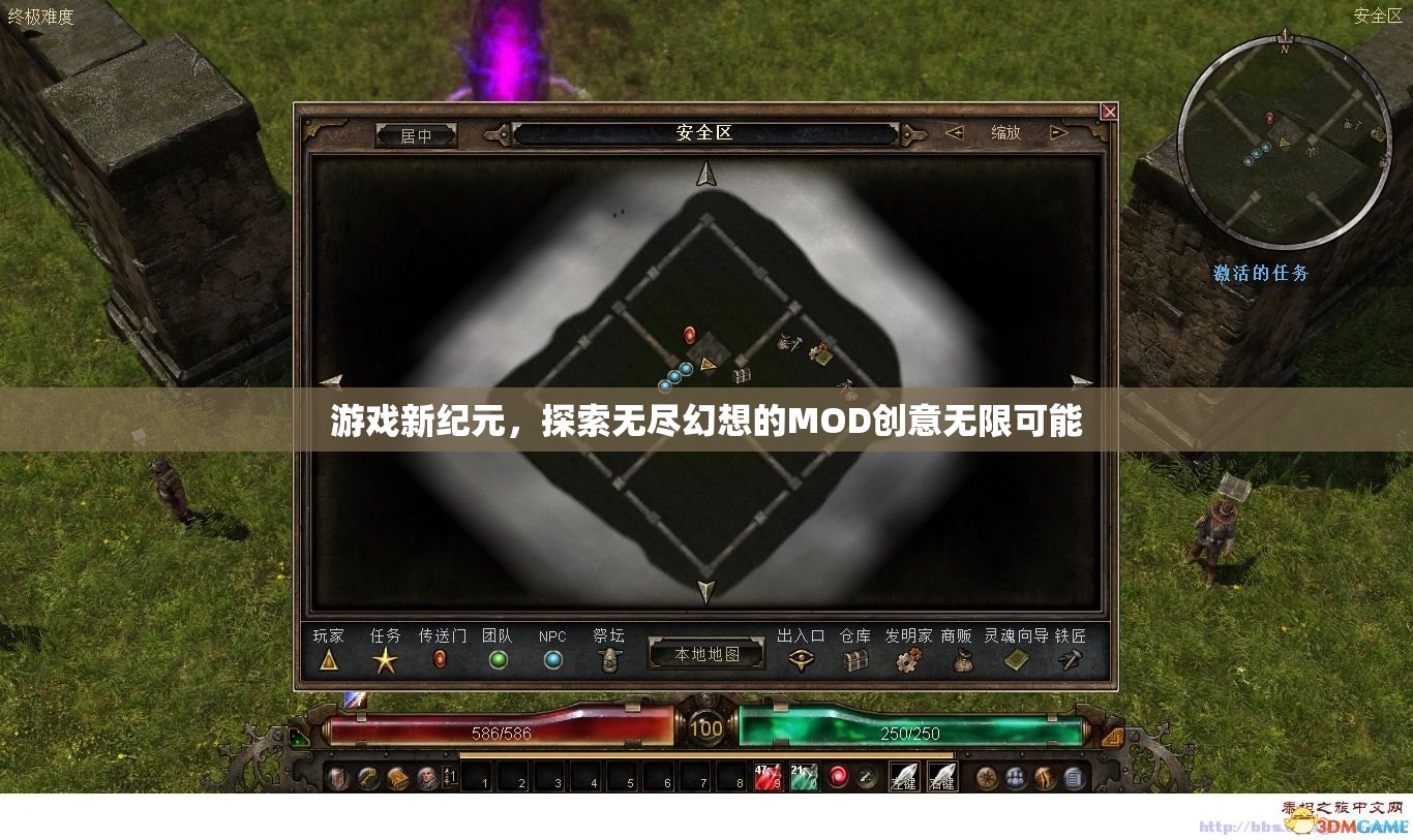 探索無盡幻想，游戲新紀元中的MOD創(chuàng)意無限可能