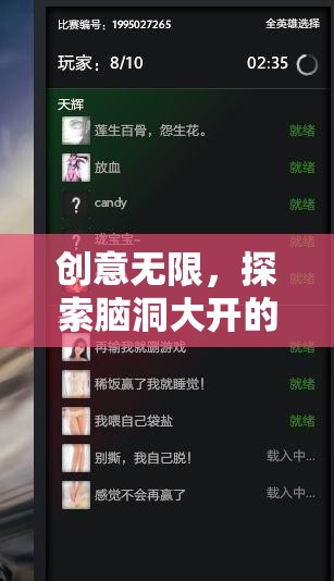 腦洞大開，創(chuàng)意無限的APP名字游戲探索