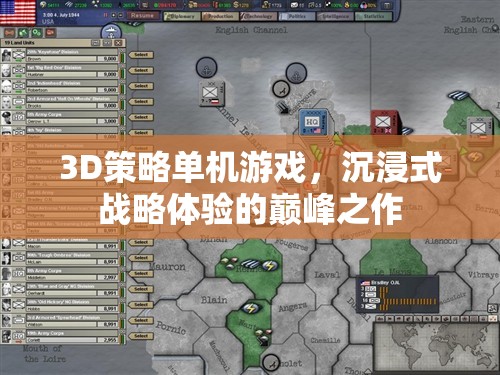 巔峰之作，3D策略單機游戲的沉浸式戰(zhàn)略體驗