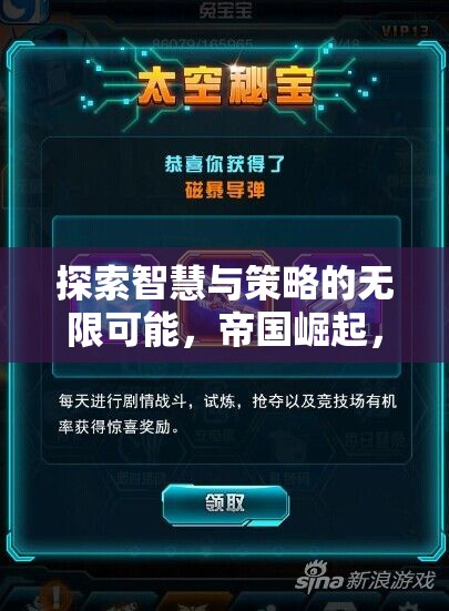 iOS平臺策略游戲新紀元，智慧與策略的無限探索