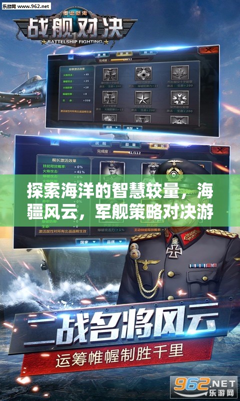 海疆風(fēng)云，探索海洋的智慧較量與軍艦策略對決游戲