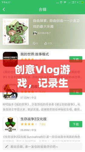 創(chuàng)意Vlog，記錄生活，解鎖無(wú)限可能