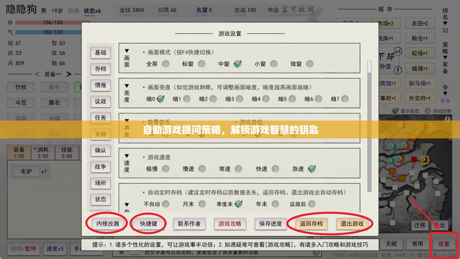 解鎖游戲智慧的鑰匙，自助游戲提問策略