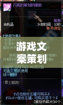 時(shí)空之鑰，遺落文明的守護(hù)者——解鎖遺失世界的游戲文案策劃創(chuàng)意