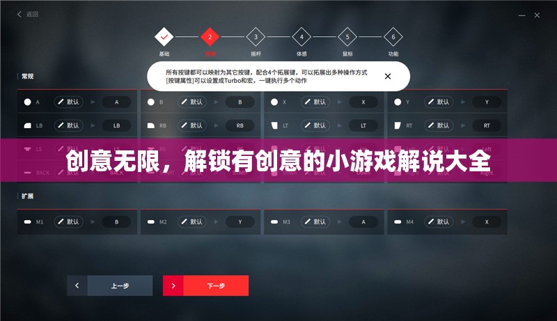 創(chuàng)意無限，解鎖有創(chuàng)意的小游戲解說大全