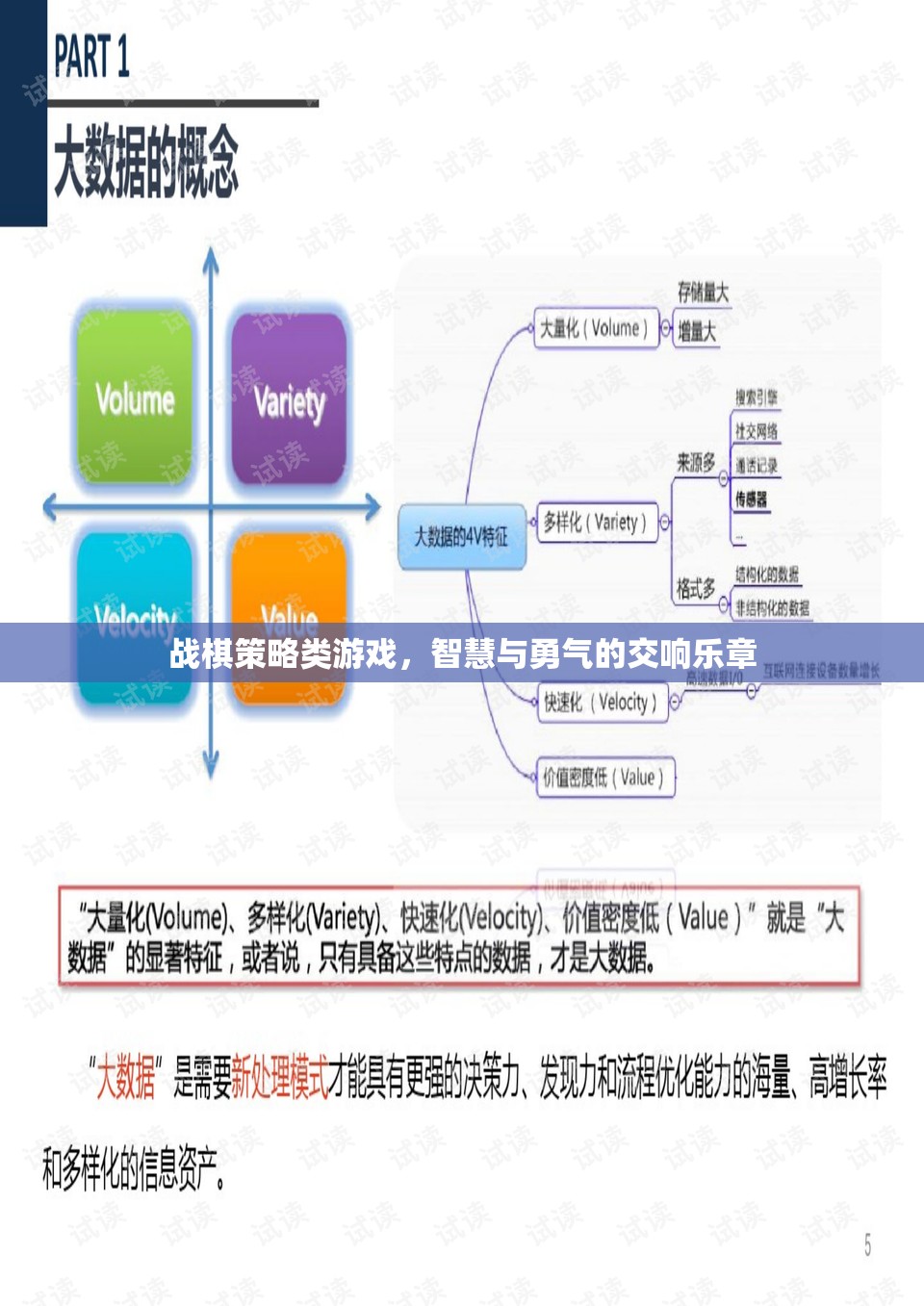 智慧與勇氣的交響，戰(zhàn)棋策略游戲的魅力