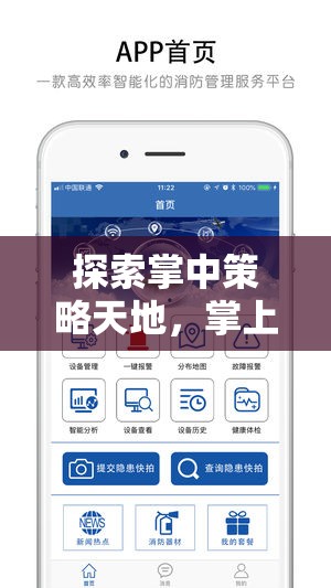 掌中策略新紀(jì)元，iPad即時(shí)戰(zhàn)略的探索與帝國(guó)構(gòu)建