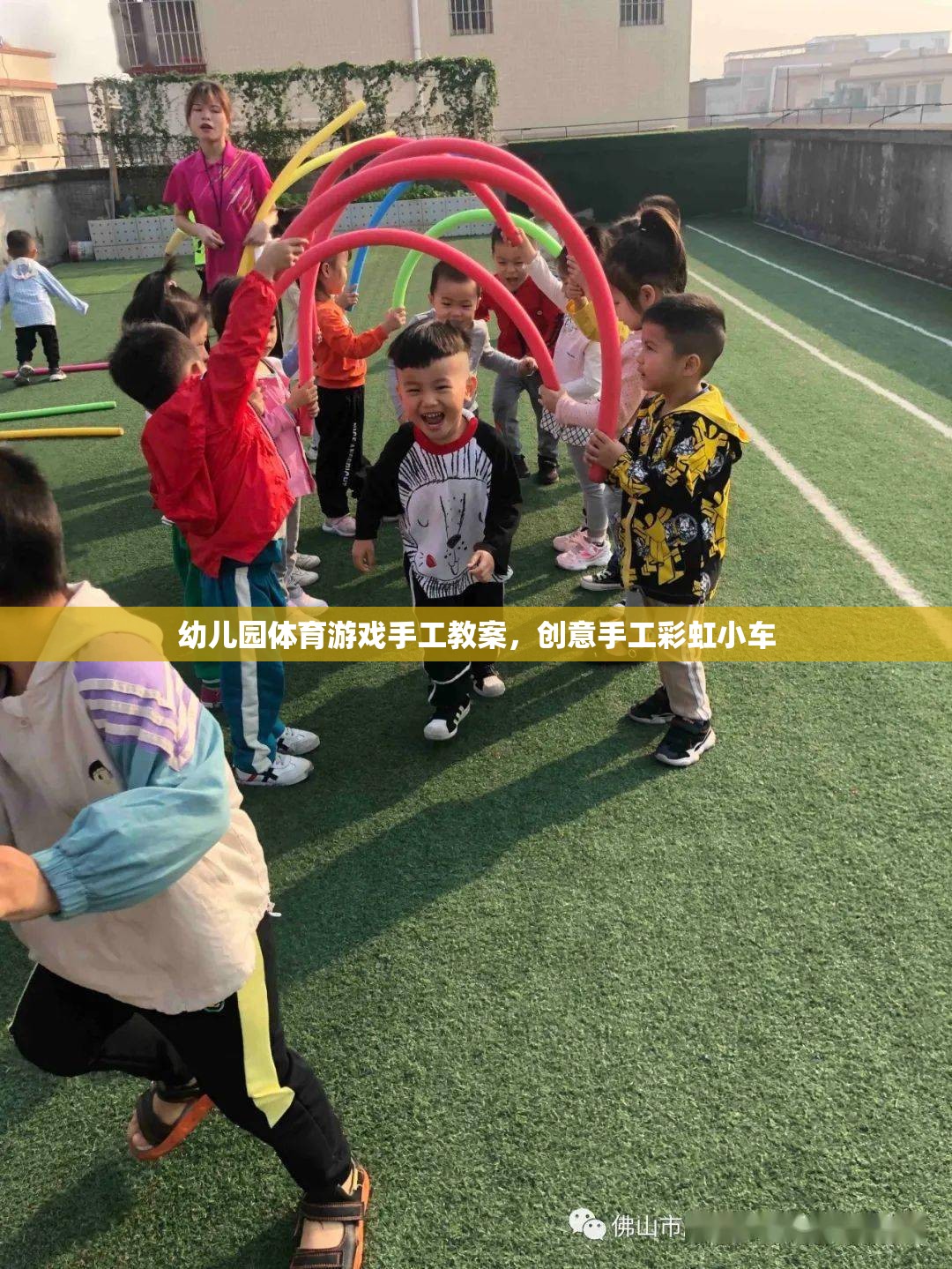 創(chuàng)意手工彩虹小車，幼兒園體育游戲中的手工制作樂趣