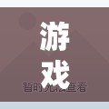 羽語(yǔ)心聲，與小鳥(niǎo)共舞的奇妙之旅