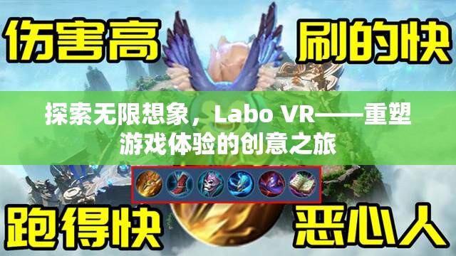 Labo VR，重塑游戲體驗(yàn)的創(chuàng)意之旅，探索無(wú)限想象