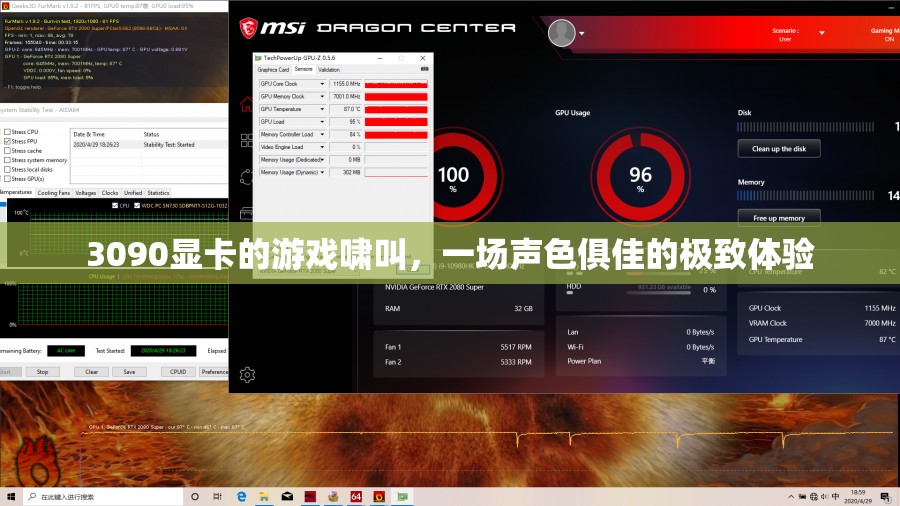 3090顯卡游戲嘯叫，極致聲色體驗(yàn)的挑戰(zhàn)與魅力