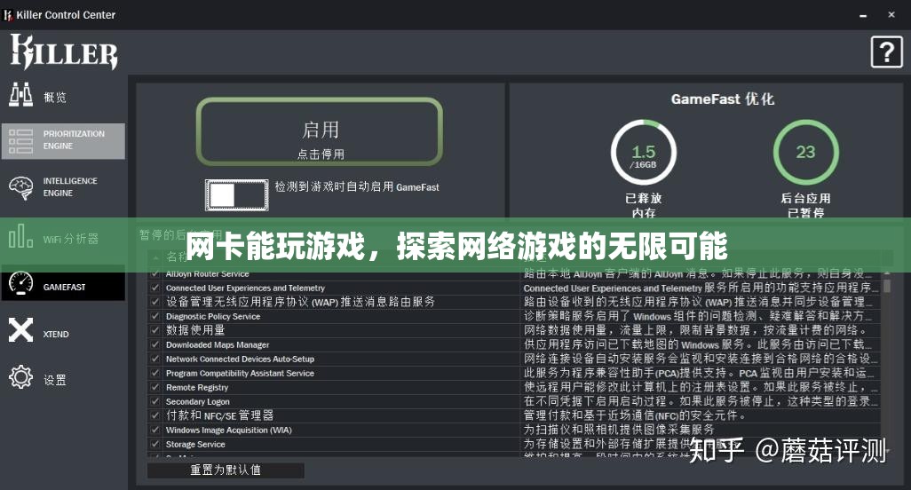 探索網(wǎng)絡(luò)游戲的無限可能，網(wǎng)卡也能玩游戲！