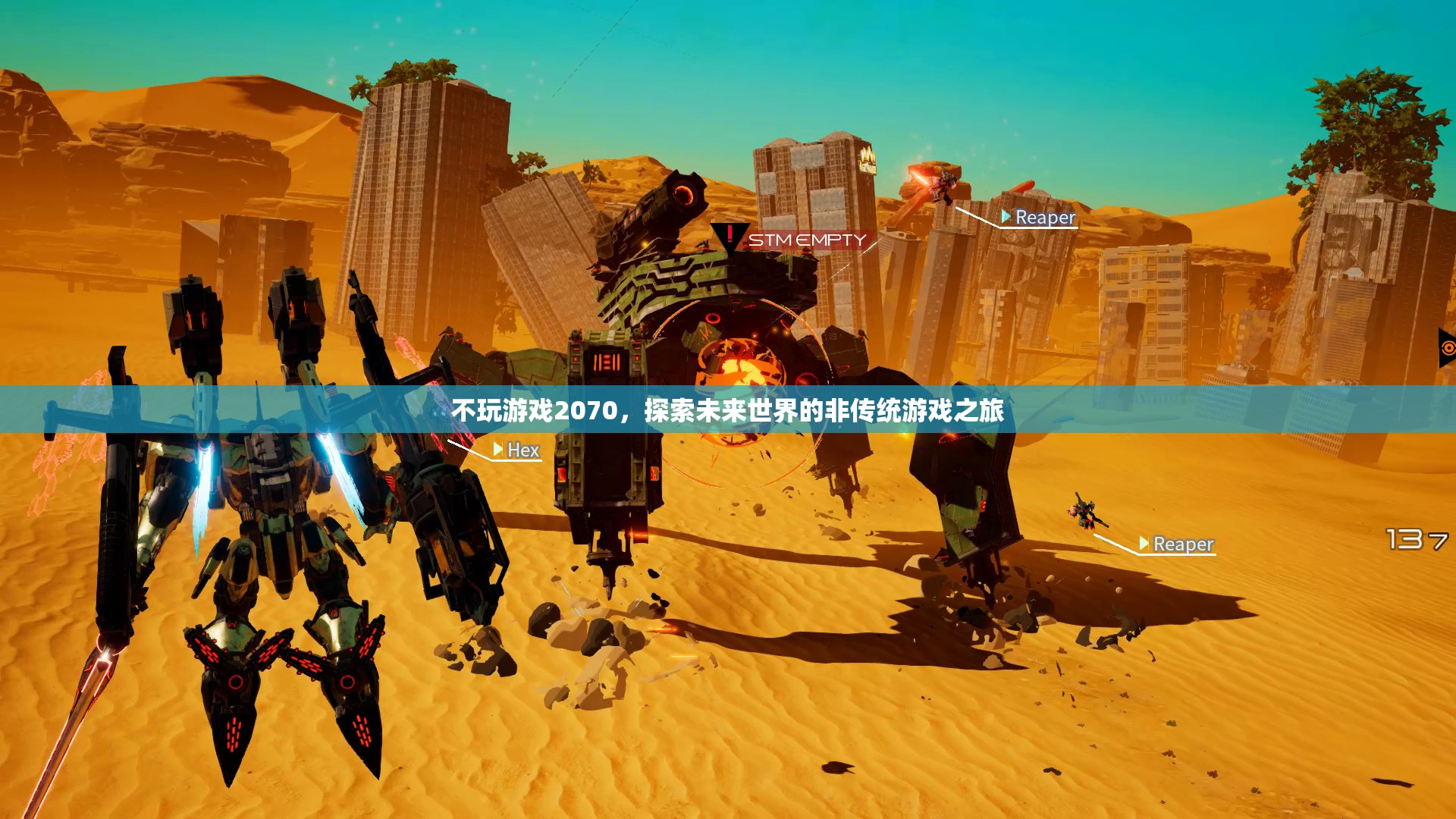 探索未來世界的非傳統(tǒng)游戲之旅，不玩游戲2070